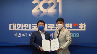 민주당 경기도당, 청년특별보좌관에 김창래 (주)라우드 대표 임명
