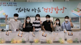 구리시 장애인종합복지관, 취약계층 80세대에 삼계탕 대접