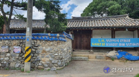 부천 130년 전통 고택, 개발바람에 철거 위기…운명은?