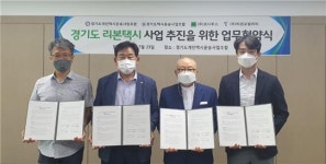 경기도개인택시조합, 지역 상생 플랫폼 리본택시 사업 참여