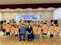 성남 산성동복지회관, 창의·인성 캠프 진행…성남제일새마을금고는 10년째 행사 후원