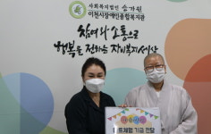 이천 아이뜰어린이집, 마트체험 수익금 전액 기부