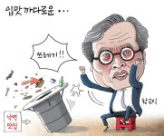 [경기만평] 입맛 까다로운...