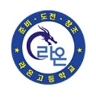 평택 라온고, 대통령기야구 창단 첫 준우승…희망을 봤다