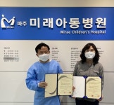 파주시, 경기도의료원 파주병원등 6곳 아동학대 전담의료기관 지정