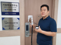 [경기도 기술 혁신 리더] 주식회사 부명