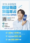 의정부시 상권활성화재단 2일 배달특급 서비스 본격화