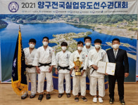 용인시청, 전국실업유도 11년 만에 男 단체전 패권