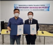 수원 삼일상고, 미래산업 인재 양성 위해 (주)슬기로운 늑대 맞손