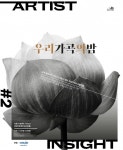 가을밤, 가곡으로 물든다..우리 가곡의 밤 14일 성남아트센터에서