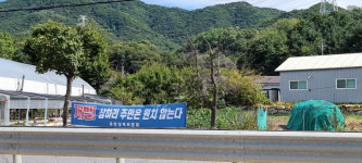 양주 삼하리 주민들 정부의 일방적인 공공택지 조성 반대