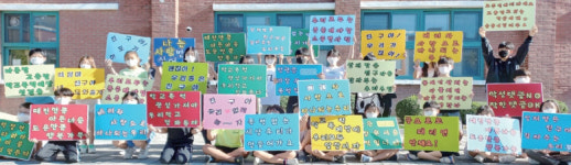 [꿈꾸는 경기교육] 친구야 고마워·미안해·사랑해... 수원 세곡초 사랑의 주간 운영