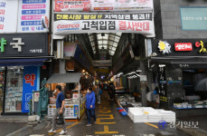 광명전통시장 코스트코 고척점 입점 반대 [포토뉴스]