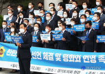 경기도의회 한반도 종전선언 결의대회 [포토뉴스]