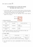 안양 월판선ㆍ인동선 역명(驛名)을 잡아라…주민제안 '뜨거운 감자'