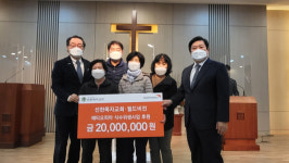 월드비전-평택 선한목자교회ㆍ용인 주북제일교회, 해외 식수시설 건립 후원금 기탁