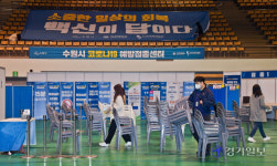 수원시 코로나19 예방접종센터 운영 종료 [포토뉴스]