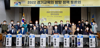 [2021 하반기 경기도 정책토론 대축제] 메타버스·AI 활용한 학습지원시스템 구축해야