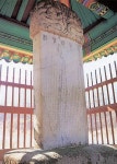 [빛나는 문화유산] 이회선생신도비