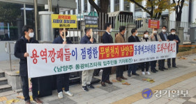 남양주 동광비즈타워 관리업체 변경 놓고 마찰