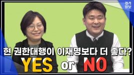 [영상] 경기도의회 이진연 의원 아동·청소년 눈높이에 세상이 맞춰진다면 이해 못 할 것도 안될 것도 없다