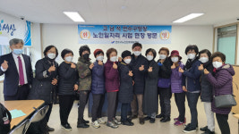 인천 연수구노인인력개발센터, 8~22일 노인일자리사업 평가보고회 개최