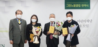 초록우산어린이재단 경기지역본부, 고액후원자모임 '그린노블클럽' 약정식 진행