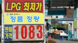 LPG가격 폭등 [포토뉴스]