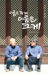 노자를 현대 감각으로 풀어낸 노자와 평화 발간