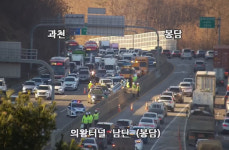 과천봉담간고속도로 상행 1차선 교통사고로 정체