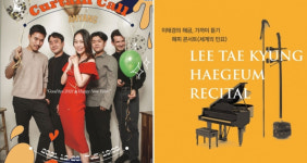 [이주의 공연전시] 손열음의 커튼콜 外