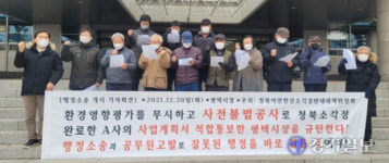 평택 청북어연한산 폐기물소각장 반대대책위 평택시 상대 行訴
