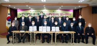 대한노인회 道연합회 노인복지증진 위한 사회공헌사업 MOU