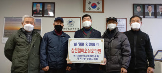 고엽제전우회 수원시지회, 설 명절 맞아 온기 나눈다