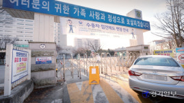 인천구치소 수용자 5명 확진…도심형 구치소 집단감염 재현하나