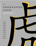 무대에 오르는 설렘을 전한다…