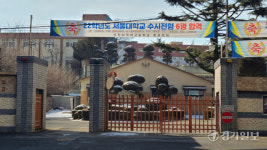 인천 일부 고교, 명문대 합격 현수막... 학벌주의 부추기나
