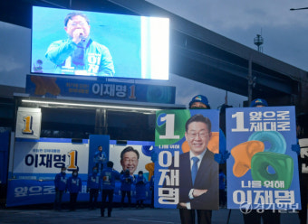 민주당·국민의힘, 제20대 대선 공식선거운동 시작 [포토뉴스]
