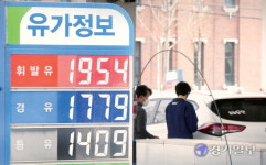 우크라 사태 속 치솟는 기름값에 도민들 ‘덜덜’