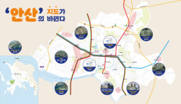 [경기 이슈 ＆ 현장을 가다] 안산의 새로운 10년 청사진