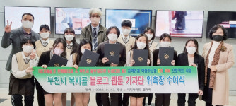[꿈꾸는 경기교육] 경기예고 부천시 다양한 소식 웹툰으로 전해요