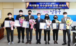 인천 남동구, 코로나19 속 지친 공무원 위로 위해 우수공무원 선정