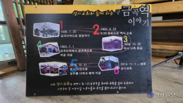 [지키자! 미래유산] ⑪남양주 ‘옛 금곡역’, 경춘선 남양주 구간 유일하게 남은 폐역