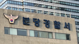 성남 율동공원에서 아침마다 음란행위 중년 남성 덜미