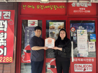 월드비전, 신전떡볶이 성남 태평점에 비전스토어 현판 전달