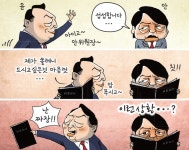 [경기만평] 이런 상황...?