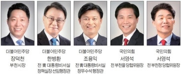 [6·1 지방선거 중계석] 부천시장, 민주 “텃밭 사수” vs 국힘 “시장 탈환”… 필승 후보는?