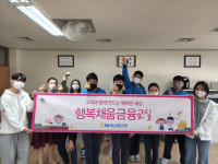 NH농협은행 인천영업본부, 찾아가는 금융교육…5년간 2만여명 금융체험 지원