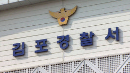 임기 만료 다가오는 경찰청장, '김포경찰서 이관' 말뿐이었나