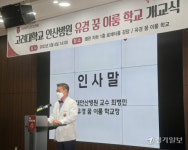고려대 안산병원 유경 꿈 이룸 학교 개교식 [포토뉴스]